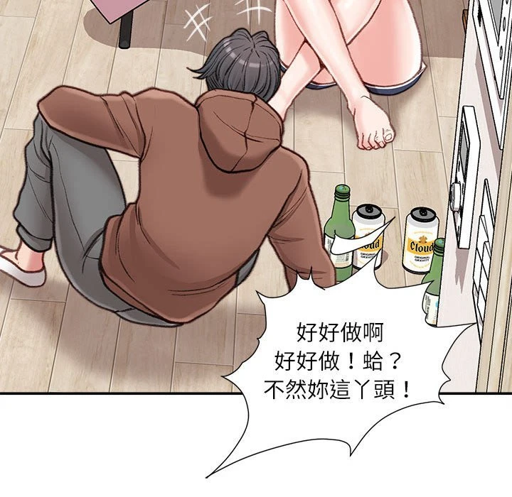 [韩国漫画] 不务正业 剧情,熟女人妻,巨乳大奶,OL#[173P]-43