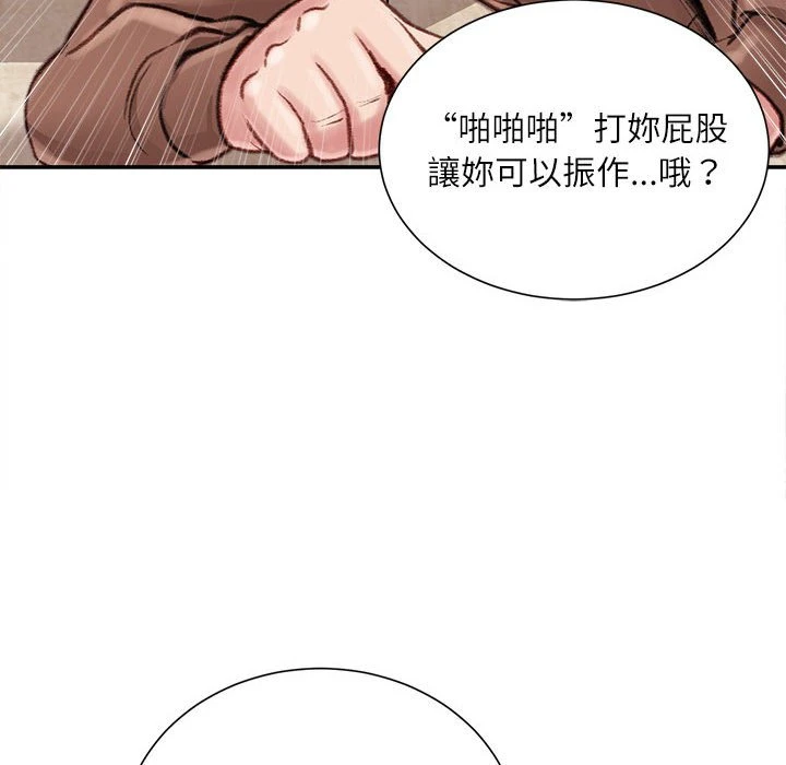 [韩国漫画] 不务正业 剧情,熟女人妻,巨乳大奶,OL#[173P]-46