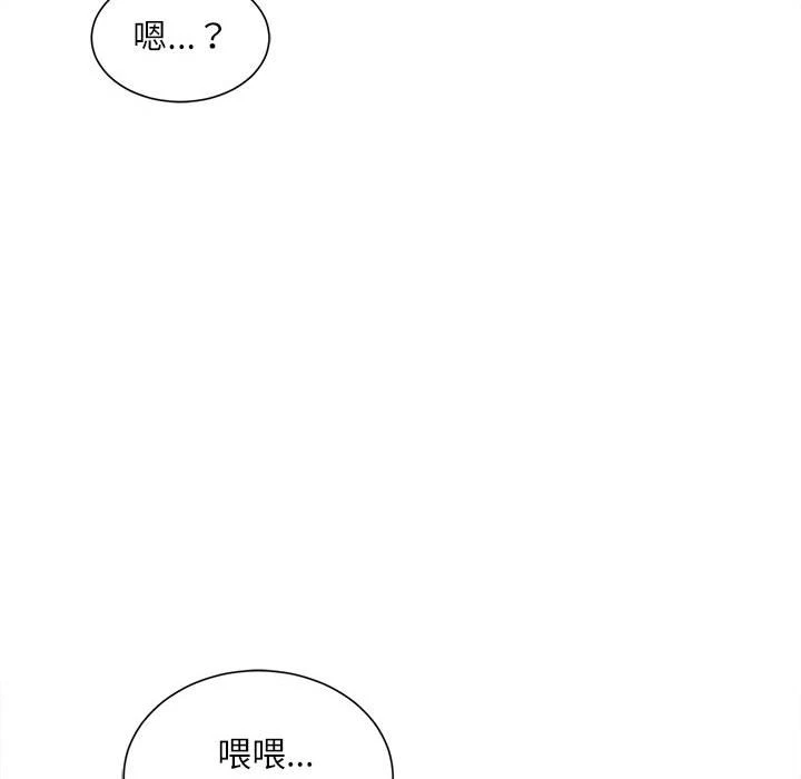 [韩国漫画] 不务正业 剧情,熟女人妻,巨乳大奶,OL#[173P]-53