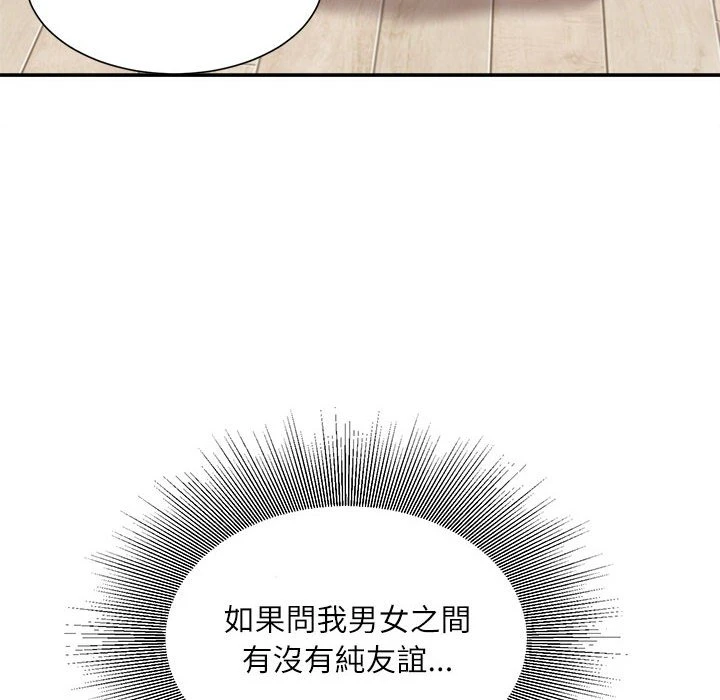 [韩国漫画] 不务正业 剧情,熟女人妻,巨乳大奶,OL#[173P]-7