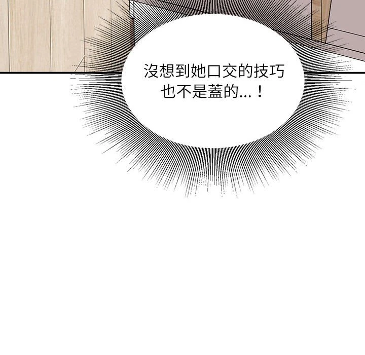 [韩国漫画] 不务正业 剧情,熟女人妻,巨乳大奶,OL#[173P]-83