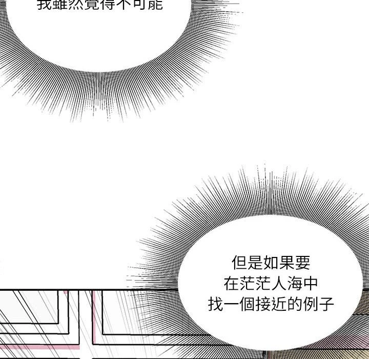 [韩国漫画] 不务正业 剧情,熟女人妻,巨乳大奶,OL#[173P]-9