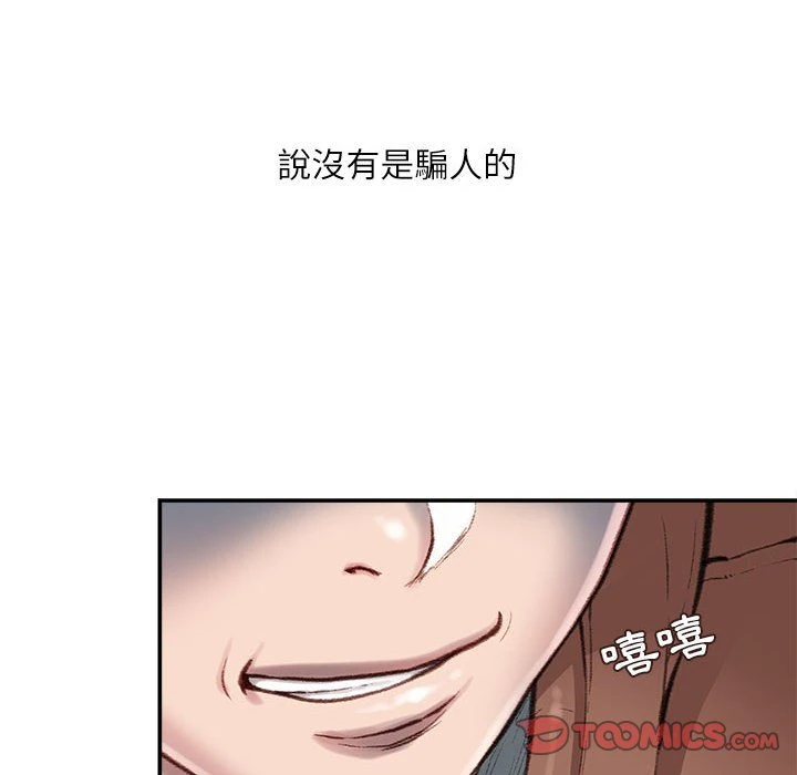 [韩国漫画] 不务正业 剧情,熟女人妻,巨乳大奶,OL#[173P]-90