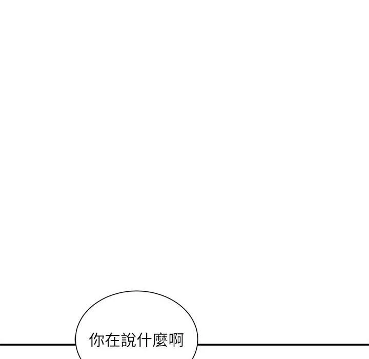 [韩国漫画] 不务正业 剧情,熟女人妻,巨乳大奶,OL#[173P]-94