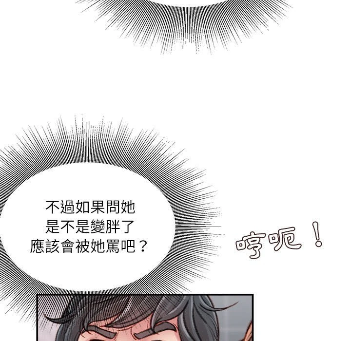 [韩国漫画] 不务正业 剧情,熟女人妻,巨乳大奶,OL#[170P]-104