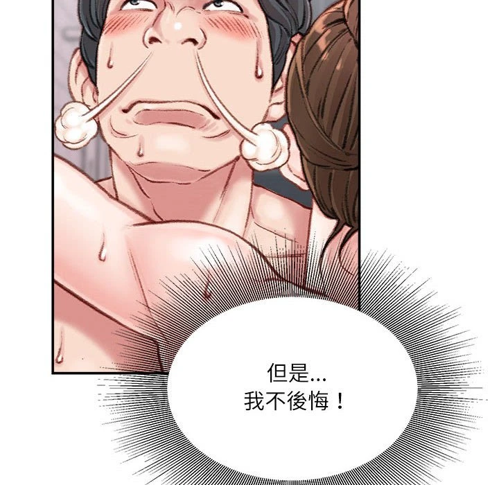 [韩国漫画] 不务正业 剧情,熟女人妻,巨乳大奶,OL#[170P]-105