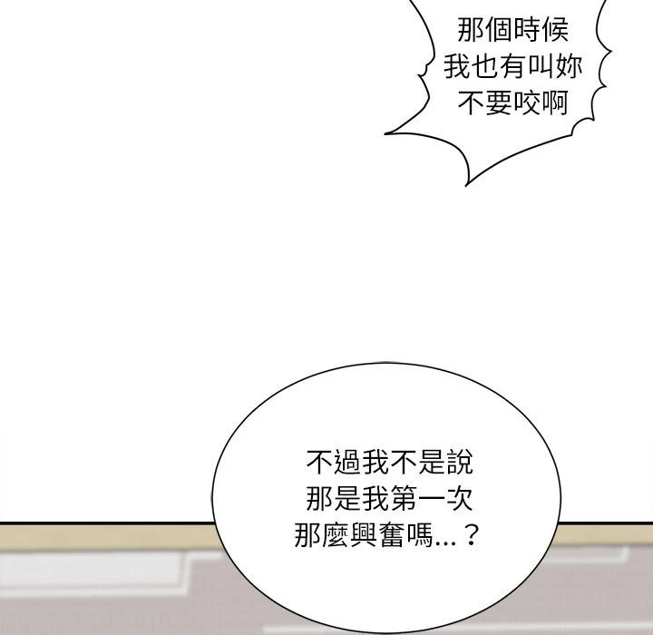[韩国漫画] 不务正业 剧情,熟女人妻,巨乳大奶,OL#[170P]-125