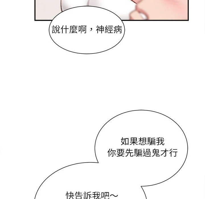 [韩国漫画] 不务正业 剧情,熟女人妻,巨乳大奶,OL#[170P]-134