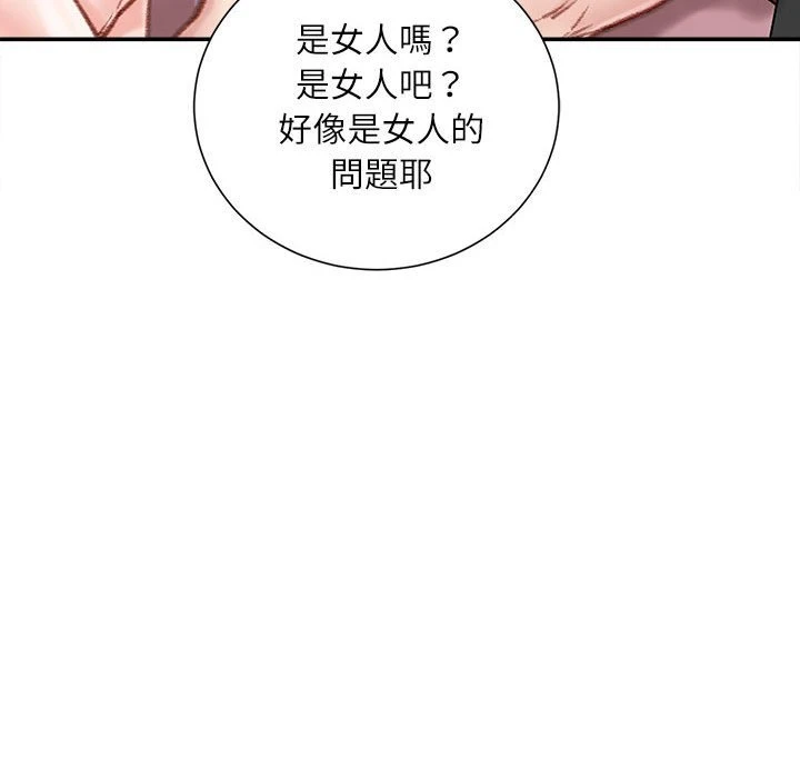 [韩国漫画] 不务正业 剧情,熟女人妻,巨乳大奶,OL#[170P]-136