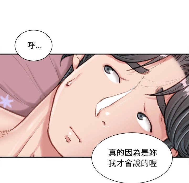 [韩国漫画] 不务正业 剧情,熟女人妻,巨乳大奶,OL#[170P]-137