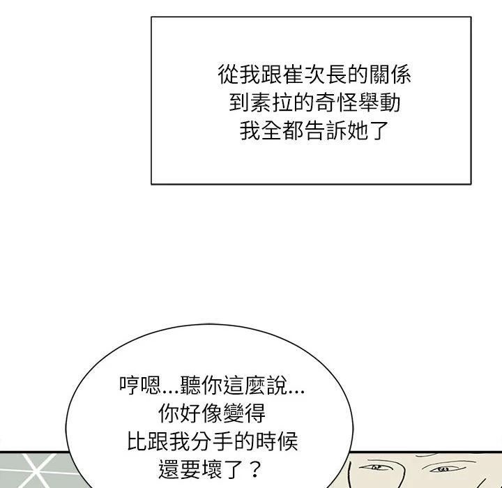 [韩国漫画] 不务正业 剧情,熟女人妻,巨乳大奶,OL#[170P]-139