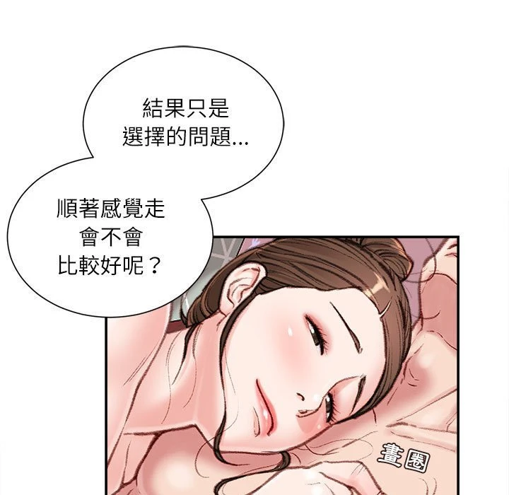 [韩国漫画] 不务正业 剧情,熟女人妻,巨乳大奶,OL#[170P]-142