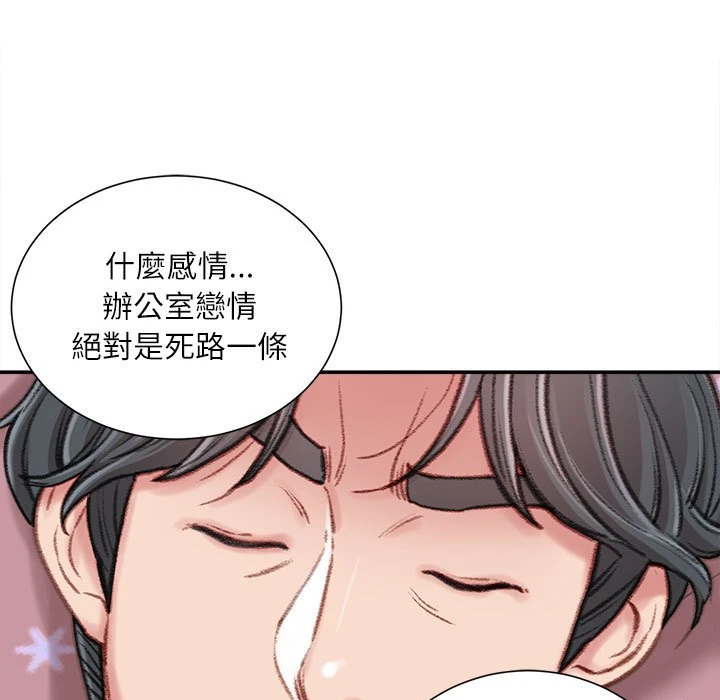 [韩国漫画] 不务正业 剧情,熟女人妻,巨乳大奶,OL#[170P]-144