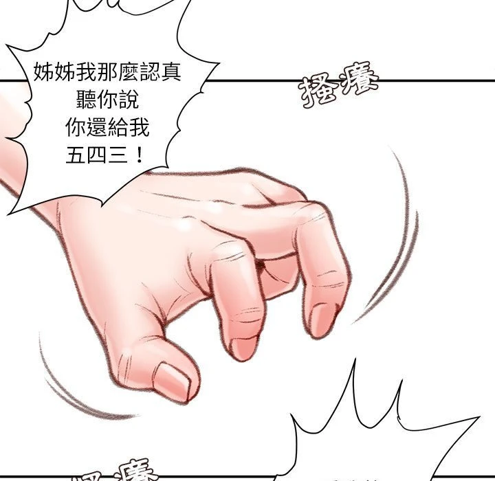 [韩国漫画] 不务正业 剧情,熟女人妻,巨乳大奶,OL#[170P]-146