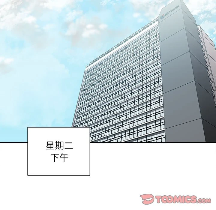 [韩国漫画] 不务正业 剧情,熟女人妻,巨乳大奶,OL#[170P]-152