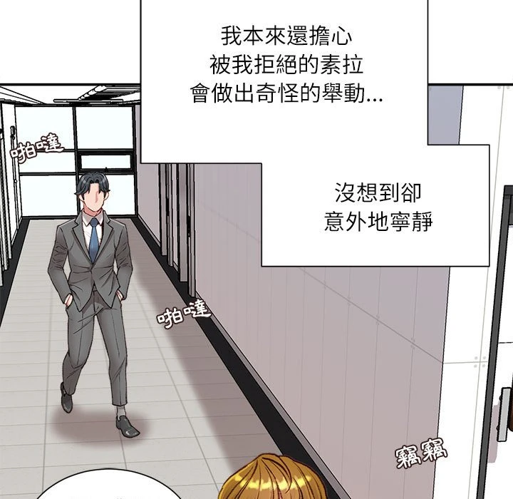 [韩国漫画] 不务正业 剧情,熟女人妻,巨乳大奶,OL#[170P]-154