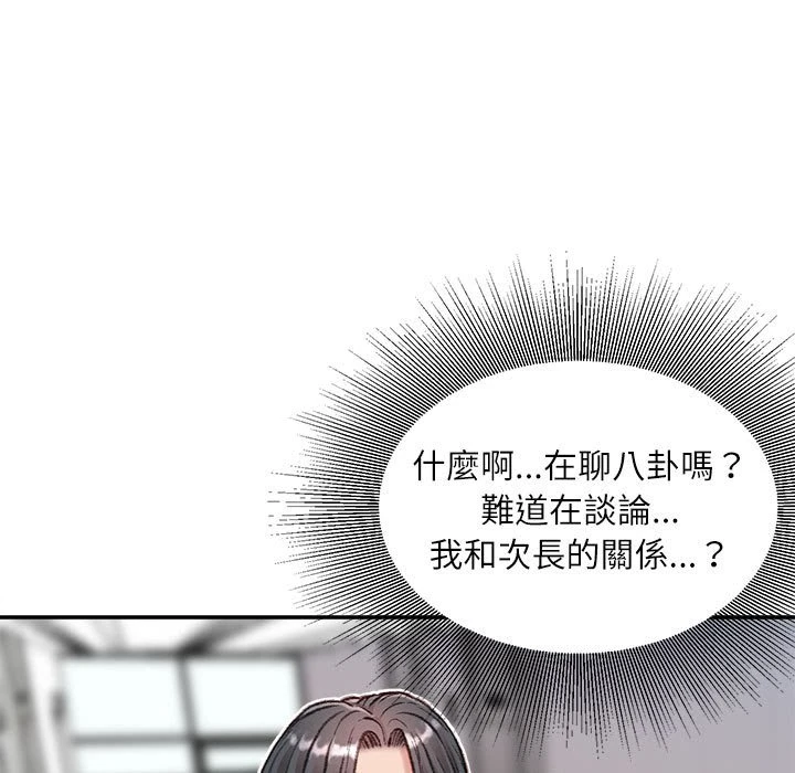 [韩国漫画] 不务正业 剧情,熟女人妻,巨乳大奶,OL#[170P]-156