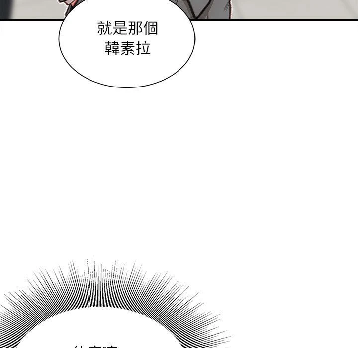 [韩国漫画] 不务正业 剧情,熟女人妻,巨乳大奶,OL#[170P]-158