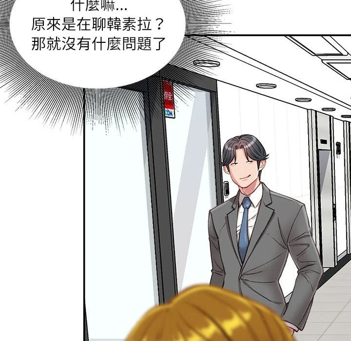 [韩国漫画] 不务正业 剧情,熟女人妻,巨乳大奶,OL#[170P]-159