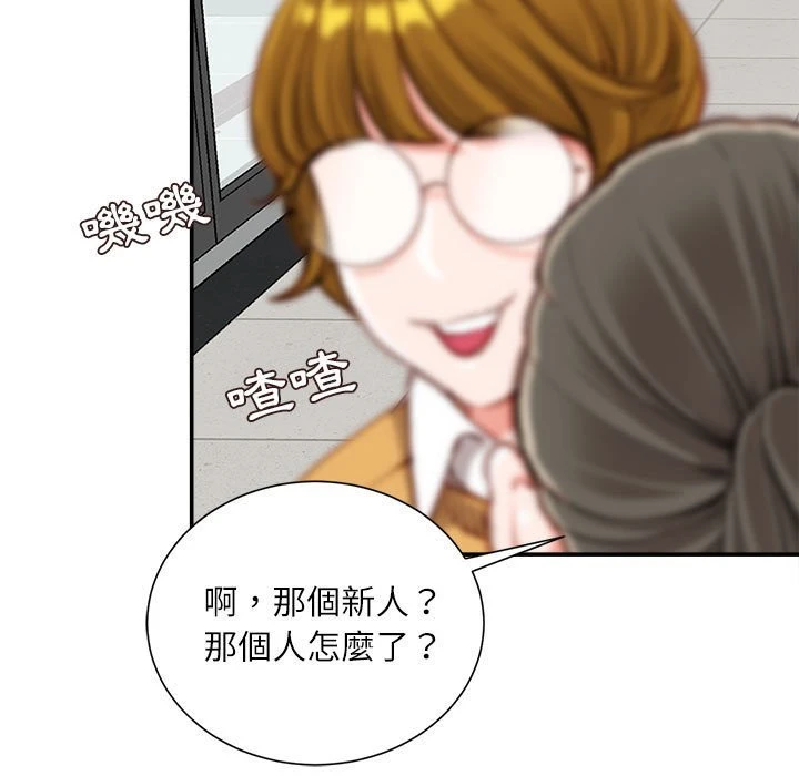 [韩国漫画] 不务正业 剧情,熟女人妻,巨乳大奶,OL#[170P]-160