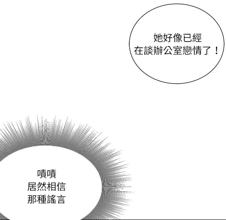[韩国漫画] 不务正业 剧情,熟女人妻,巨乳大奶,OL#[170P]-161