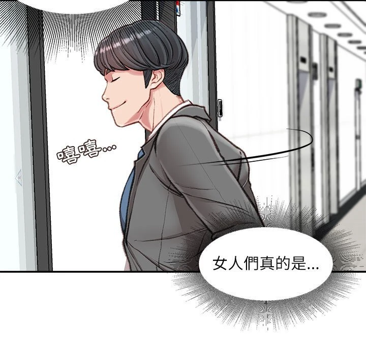 [韩国漫画] 不务正业 剧情,熟女人妻,巨乳大奶,OL#[170P]-162
