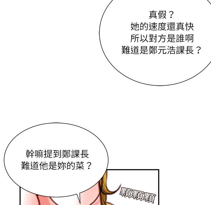 [韩国漫画] 不务正业 剧情,熟女人妻,巨乳大奶,OL#[170P]-165