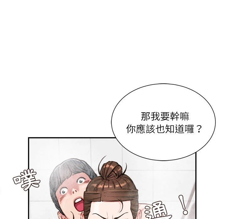 [韩国漫画] 不务正业 剧情,熟女人妻,巨乳大奶,OL#[170P]-20