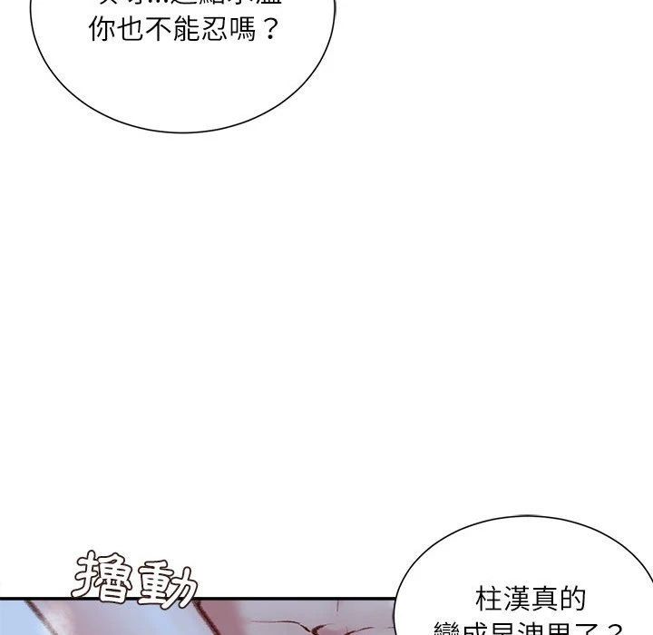 [韩国漫画] 不务正业 剧情,熟女人妻,巨乳大奶,OL#[170P]-24