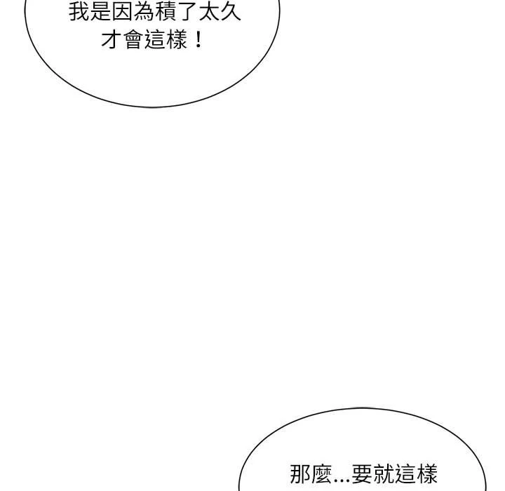 [韩国漫画] 不务正业 剧情,熟女人妻,巨乳大奶,OL#[170P]-26