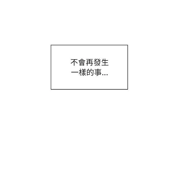 [韩国漫画] 不务正业 剧情,熟女人妻,巨乳大奶,OL#[170P]-28