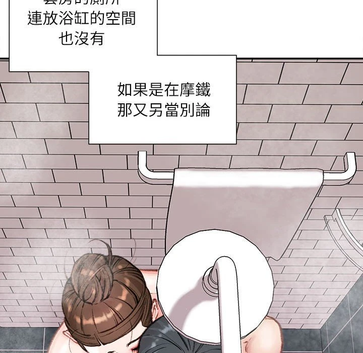 [韩国漫画] 不务正业 剧情,熟女人妻,巨乳大奶,OL#[170P]-32