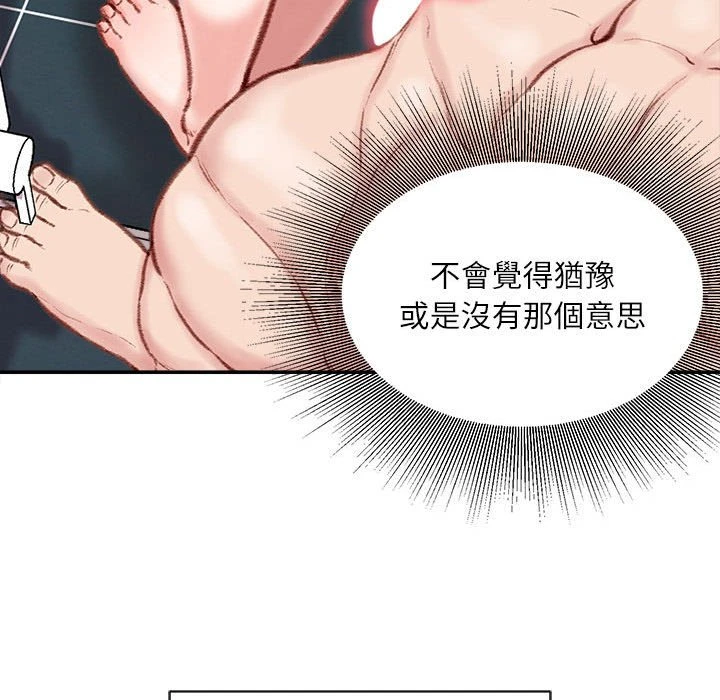[韩国漫画] 不务正业 剧情,熟女人妻,巨乳大奶,OL#[170P]-50