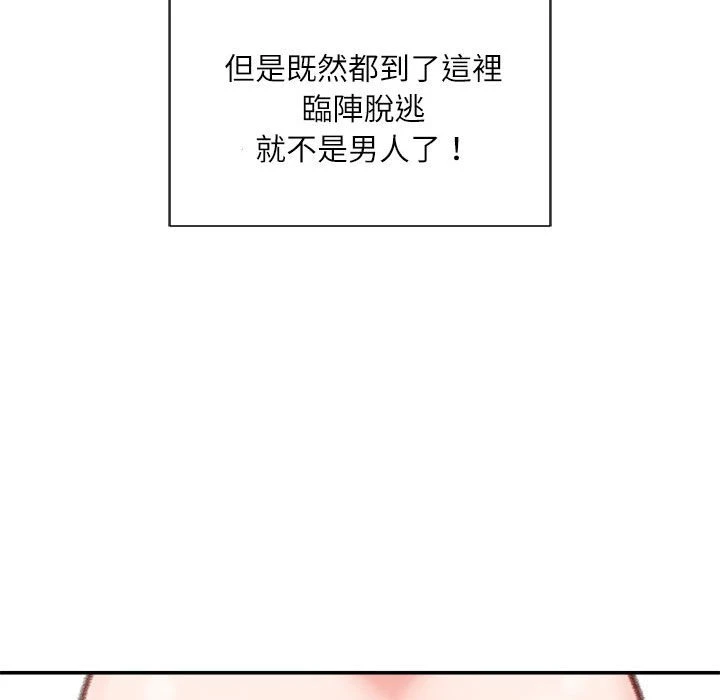 [韩国漫画] 不务正业 剧情,熟女人妻,巨乳大奶,OL#[170P]-51