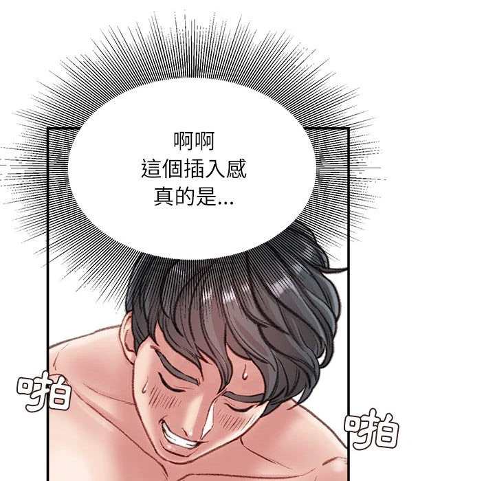 [韩国漫画] 不务正业 剧情,熟女人妻,巨乳大奶,OL#[170P]-59