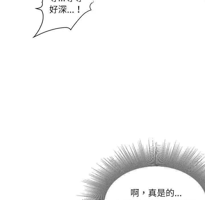 [韩国漫画] 不务正业 剧情,熟女人妻,巨乳大奶,OL#[170P]-74