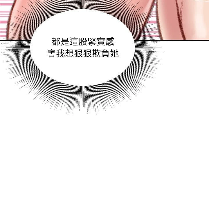 [韩国漫画] 不务正业 剧情,熟女人妻,巨乳大奶,OL#[170P]-76