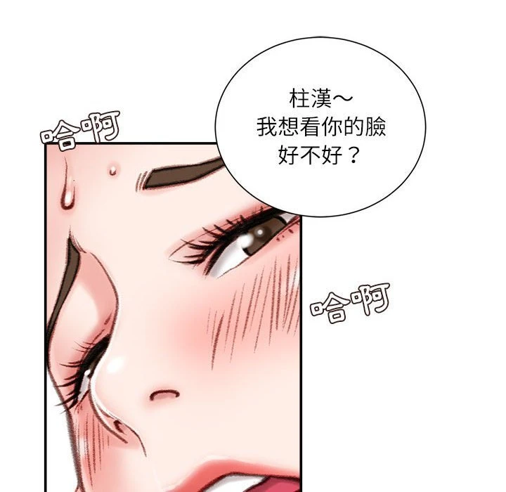 [韩国漫画] 不务正业 剧情,熟女人妻,巨乳大奶,OL#[170P]-77