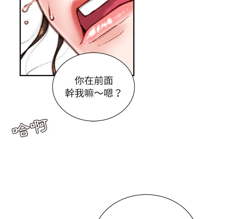 [韩国漫画] 不务正业 剧情,熟女人妻,巨乳大奶,OL#[170P]-78