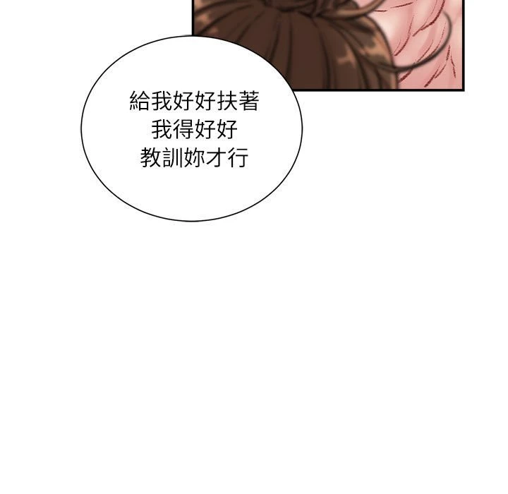 [韩国漫画] 不务正业 剧情,熟女人妻,巨乳大奶,OL#[170P]-80