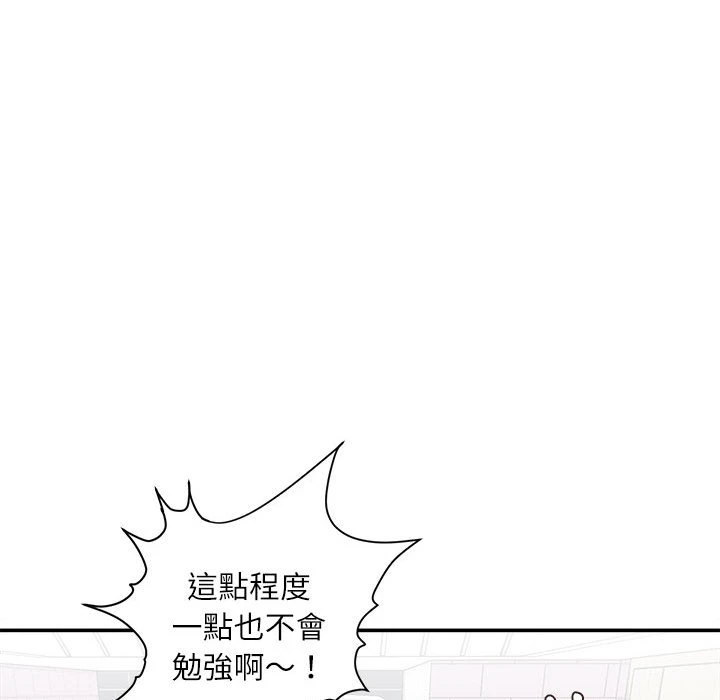 [韩国漫画] 不务正业 剧情,熟女人妻,巨乳大奶,OL#[170P]-85