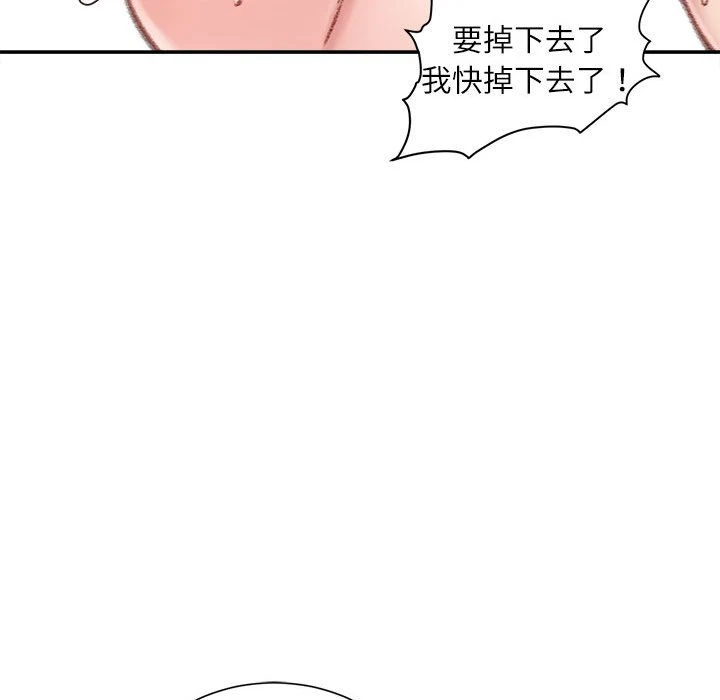 [韩国漫画] 不务正业 剧情,熟女人妻,巨乳大奶,OL#[170P]-89