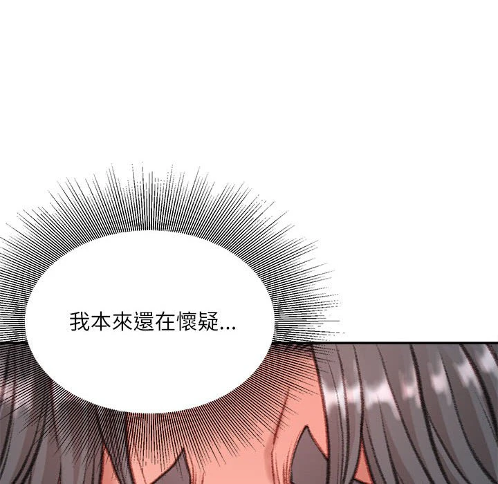 [韩国漫画] 不务正业 剧情,熟女人妻,巨乳大奶,OL#[170P]-39