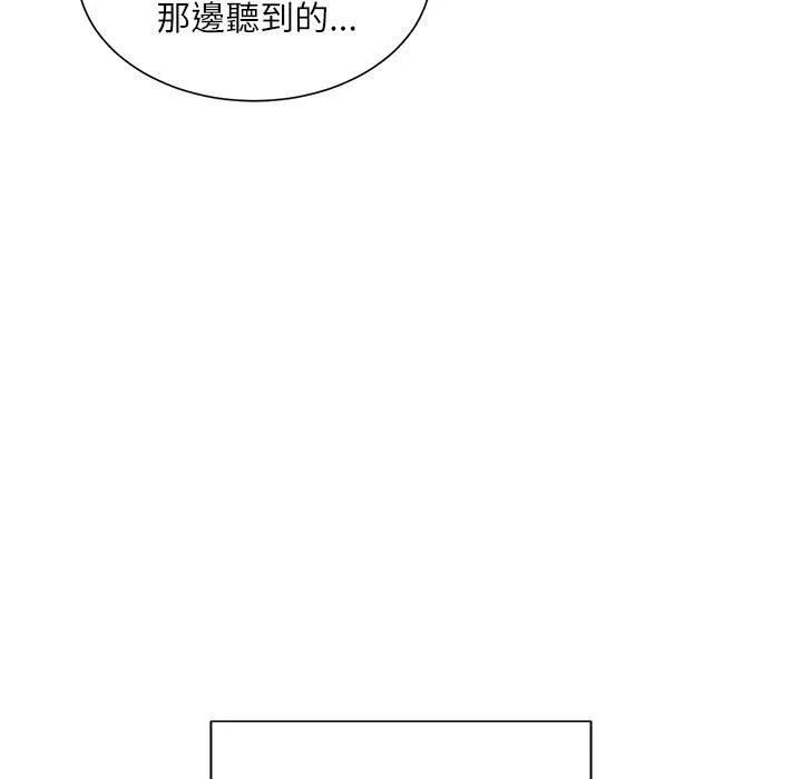 [韩国漫画] 不务正业 剧情,熟女人妻,巨乳大奶,OL#[170P]-6