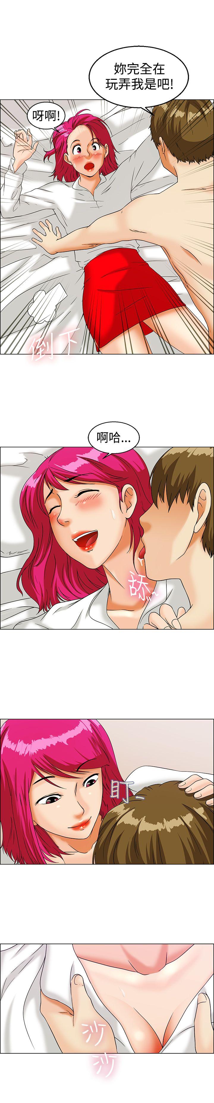[Manhwa] today Love, big tits, OL#[14P]-11