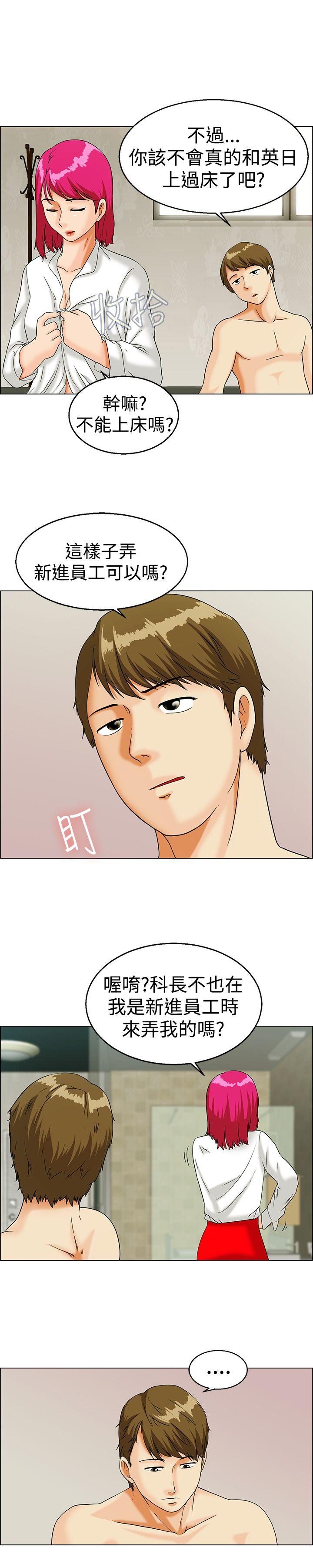 [Manhwa] today Love, big tits, OL#[14P]-6