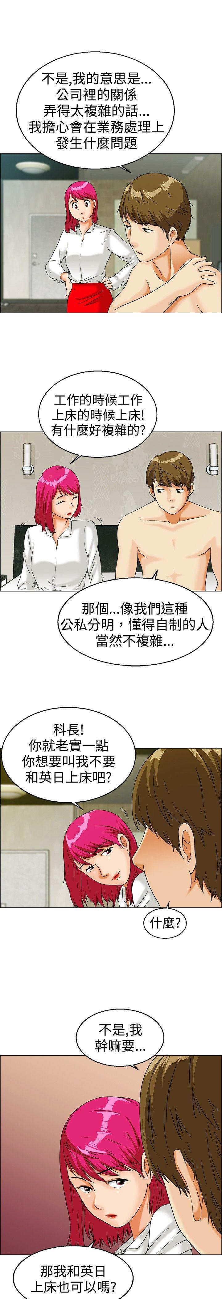 [Manhwa] today Love, big tits, OL#[14P]-7