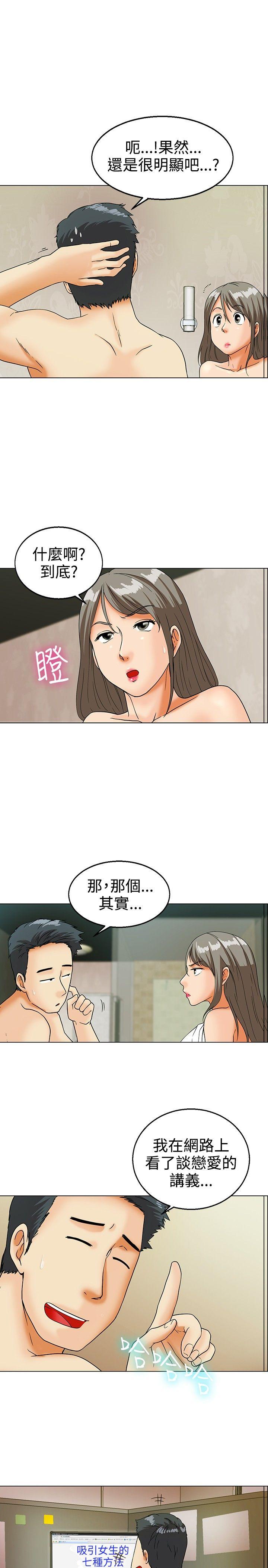 [Manhwa] today Love, big tits, OL#[18P]-13