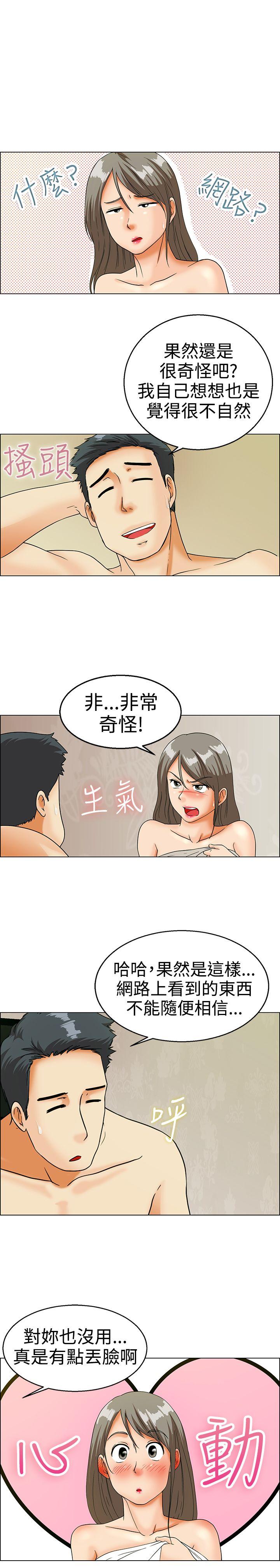 [Manhwa] today Love, big tits, OL#[18P]-15