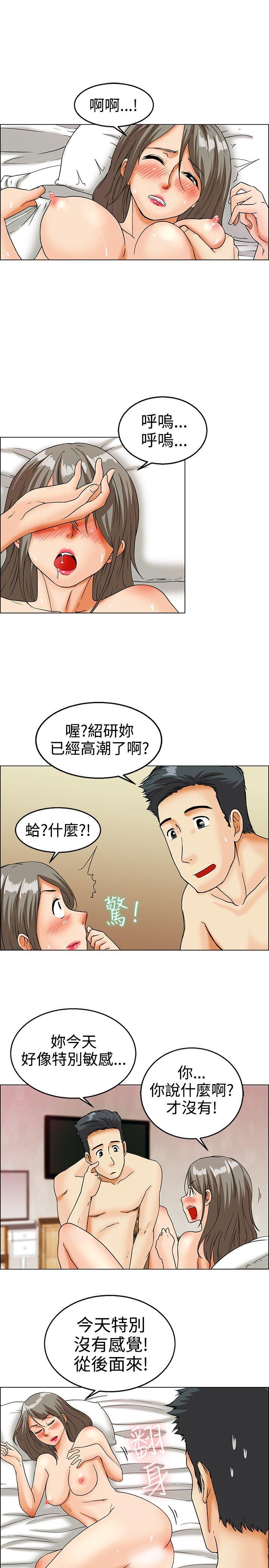 [Manhwa] today Love, big tits, OL#[18P]-5